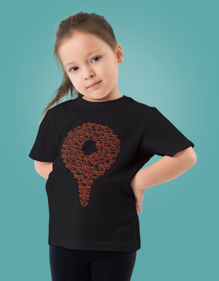 Naam Waari Kids Graphic Printed Regular Fit Cotton T-Shirt